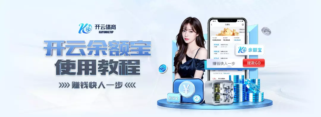 开元体育 - 开元体育(kaiyuan)官方网站