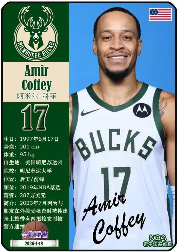 开元官网-包含密尔沃基雄鹿队长鼓劲备战国王杯风云突变西汉姆关键时刻止住颓势，明尼苏达森林狼围绕NBA总决赛战术微调看傻球迷的词条